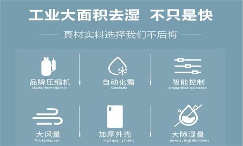 除濕機什么品牌最好？調溫除濕機結構及原理