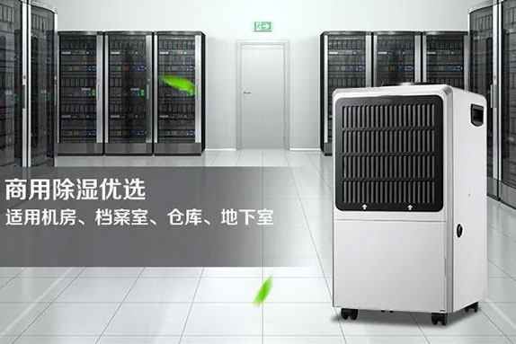 高效倉庫除濕機，倉庫防潮除濕解決方案